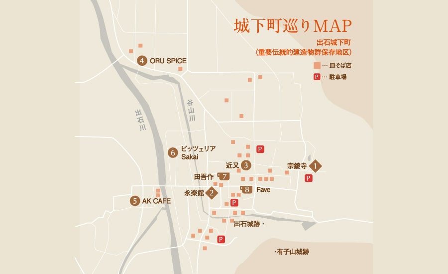 城下町巡りMAP