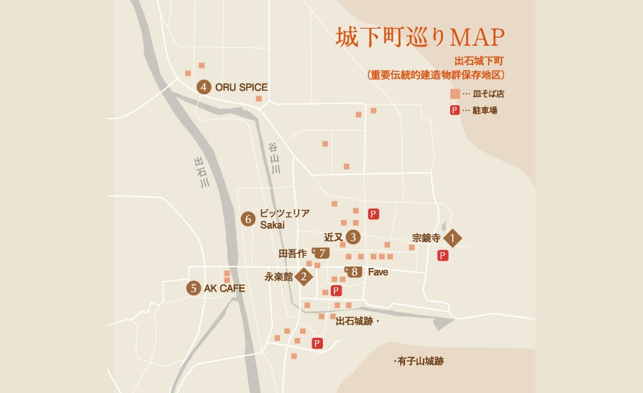 城下町巡りMAP