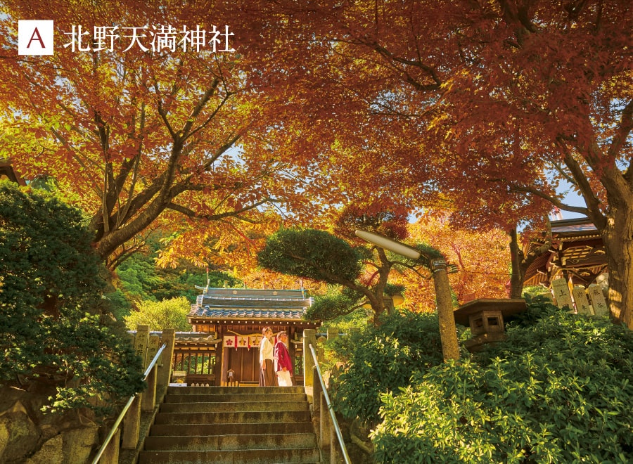 北野天満神社