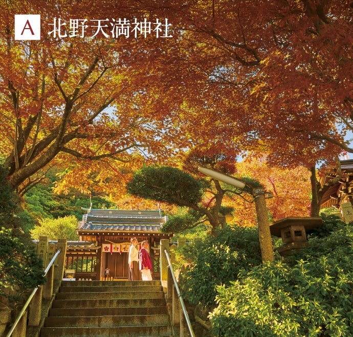 北野天満神社