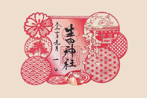生田神社