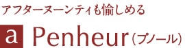 北野天満神社 切り絵御朱印