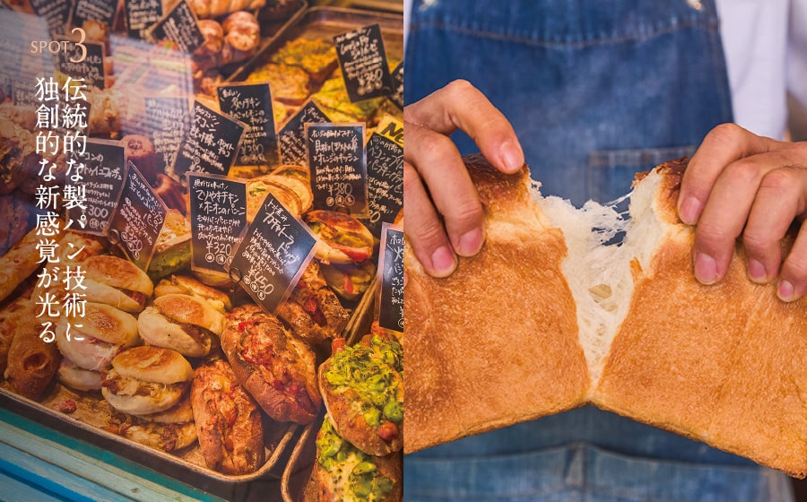 伝統的な製パン技術に独創的な新感覚が光る