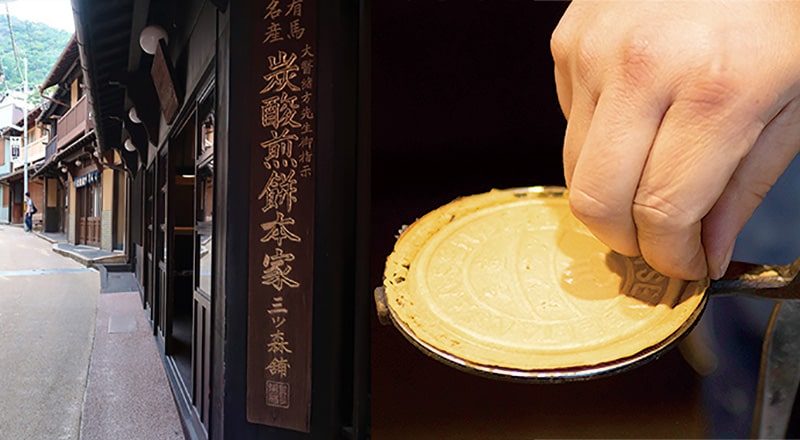 受け継がれる伝統の味