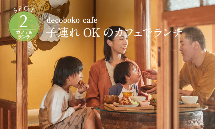 decoboko cafe