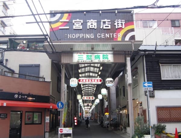 二宮商店街