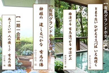 梅雨の俳句川柳コンテスト入選作品のご案内